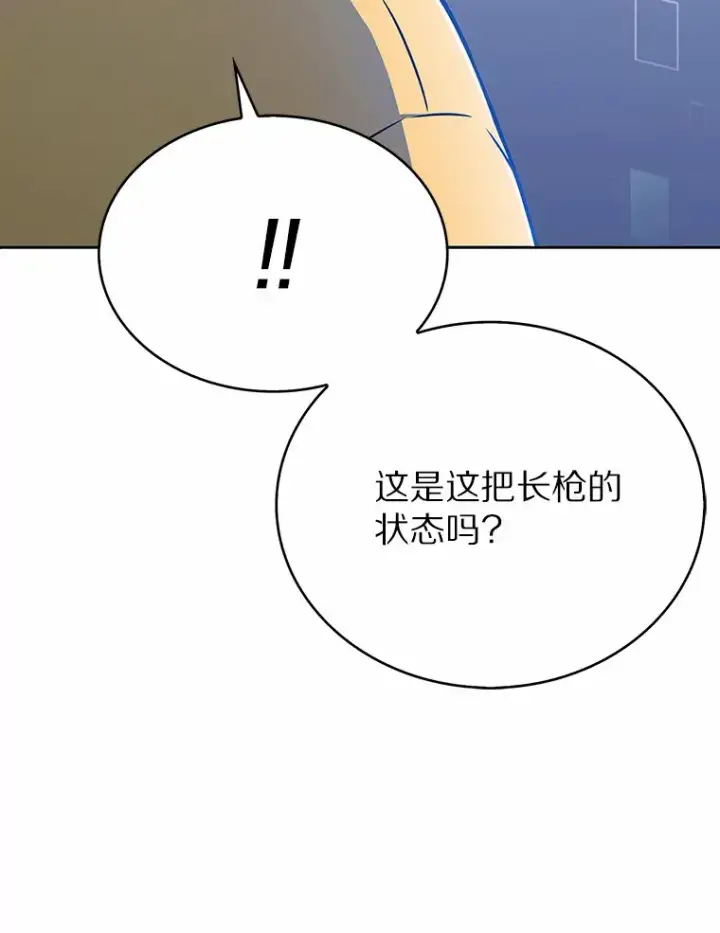 漫画《只有我被神遗弃》4.回归日常第121张图