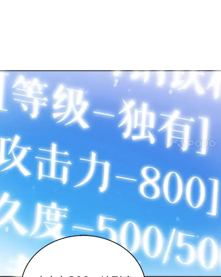 漫画《只有我被神遗弃》4.回归日常第122张图