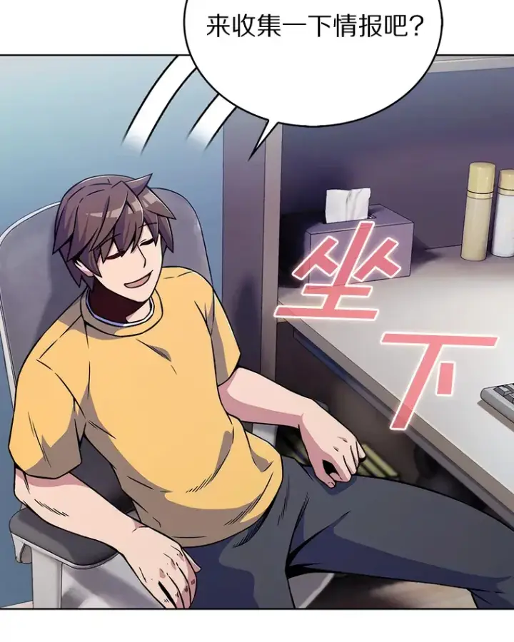 漫画《只有我被神遗弃》4.回归日常第124张图