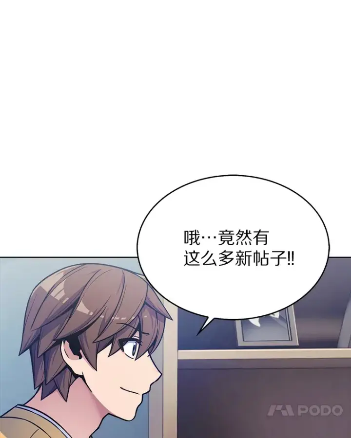 漫画《只有我被神遗弃》4.回归日常第125张图