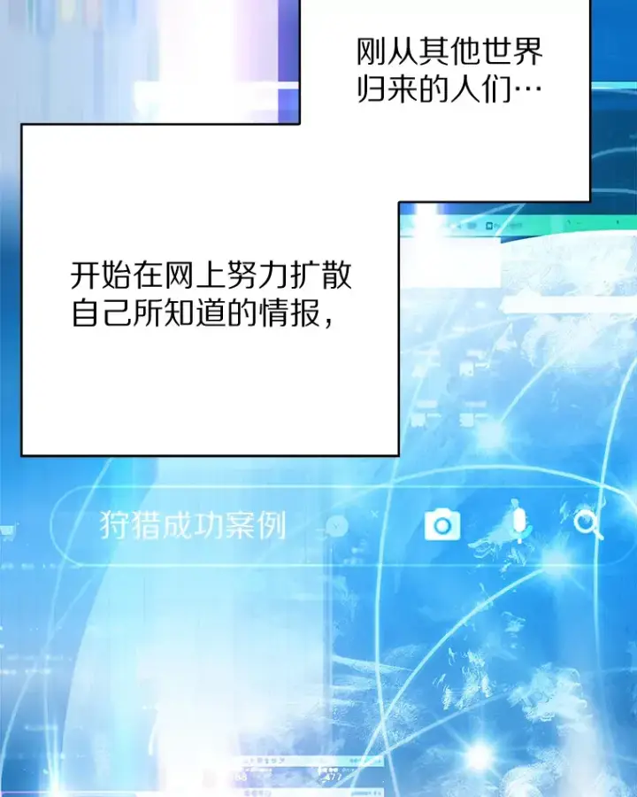 漫画《只有我被神遗弃》4.回归日常第128张图
