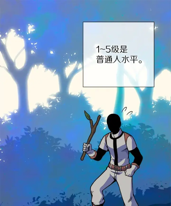漫画《只有我被神遗弃》4.回归日常第131张图