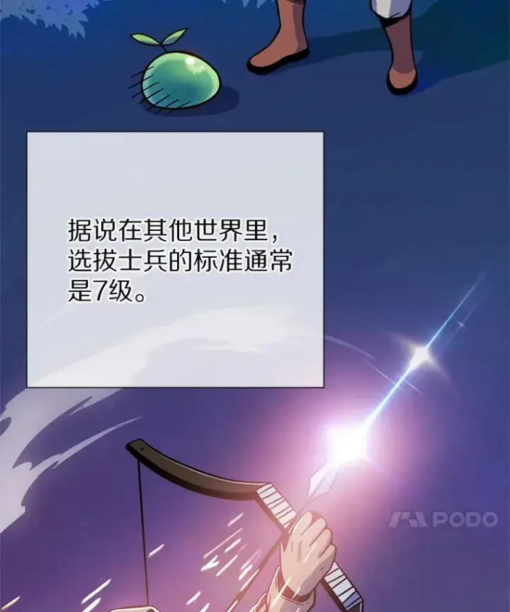 漫画《只有我被神遗弃》4.回归日常第132张图