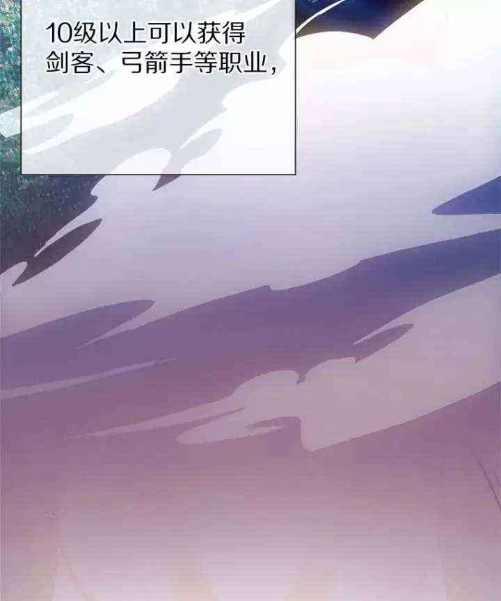 漫画《只有我被神遗弃》4.回归日常第134张图