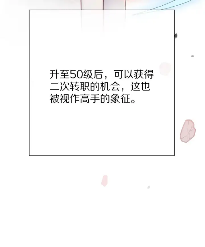 漫画《只有我被神遗弃》4.回归日常第137张图