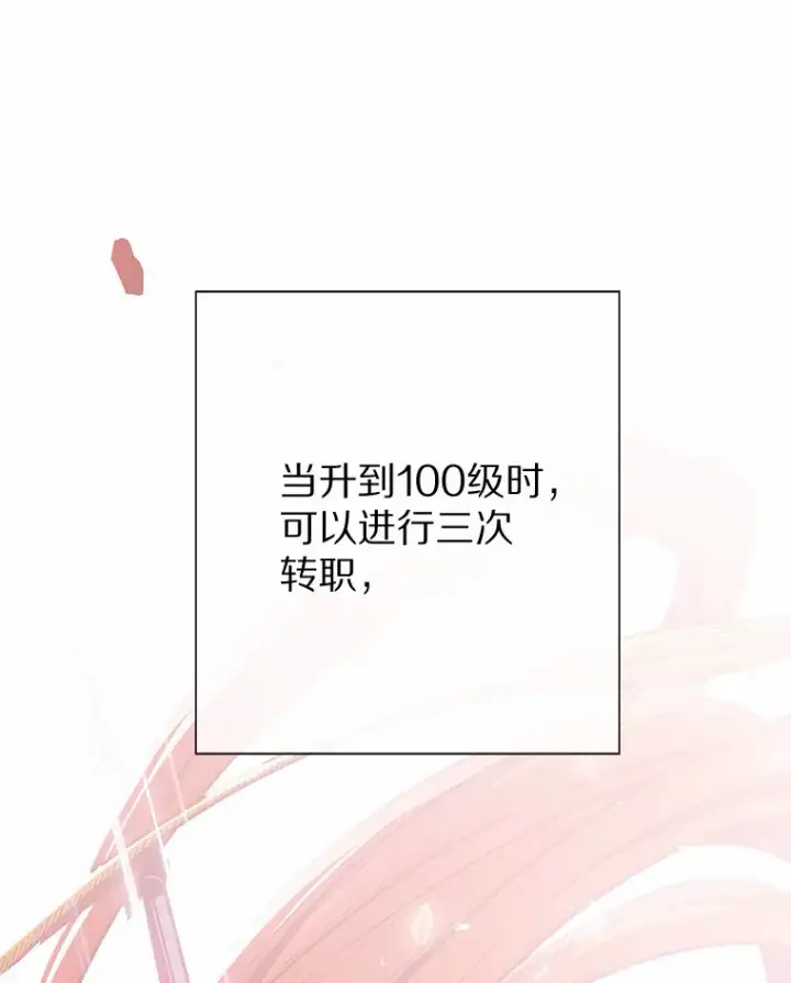 漫画《只有我被神遗弃》4.回归日常第138张图
