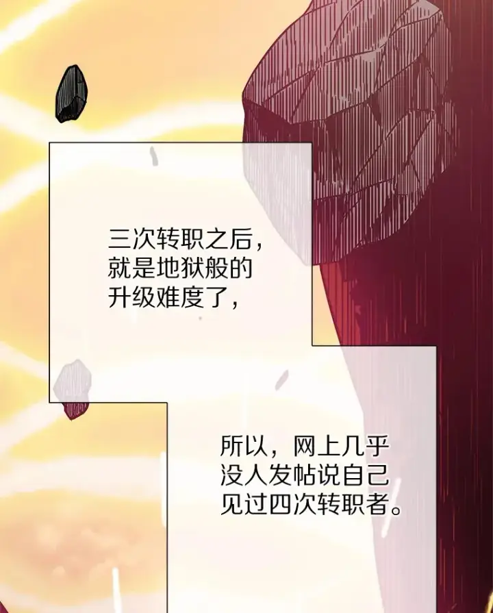 漫画《只有我被神遗弃》4.回归日常第144张图