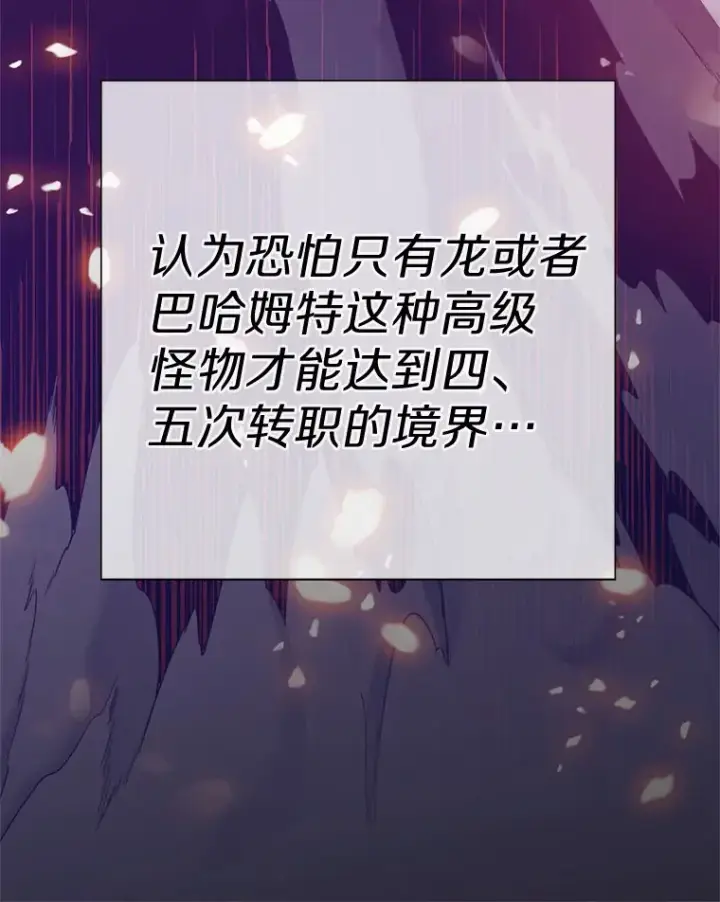 漫画《只有我被神遗弃》4.回归日常第149张图