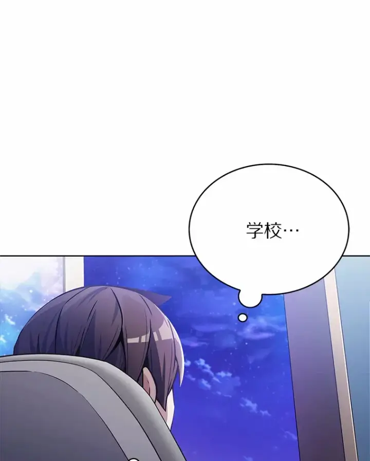 漫画《只有我被神遗弃》4.回归日常第152张图