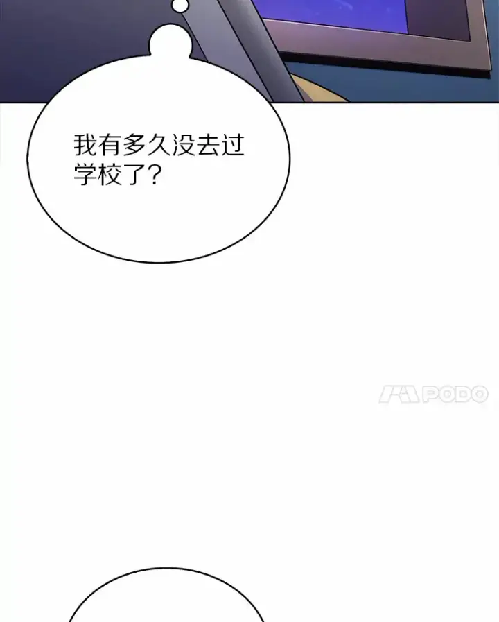 漫画《只有我被神遗弃》4.回归日常第153张图
