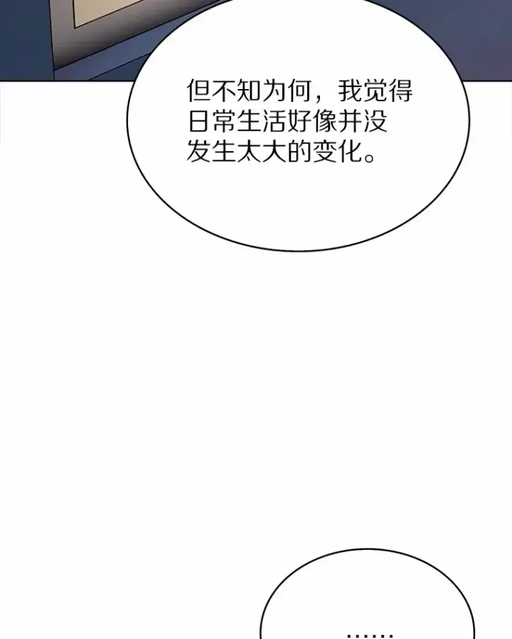 漫画《只有我被神遗弃》4.回归日常第155张图