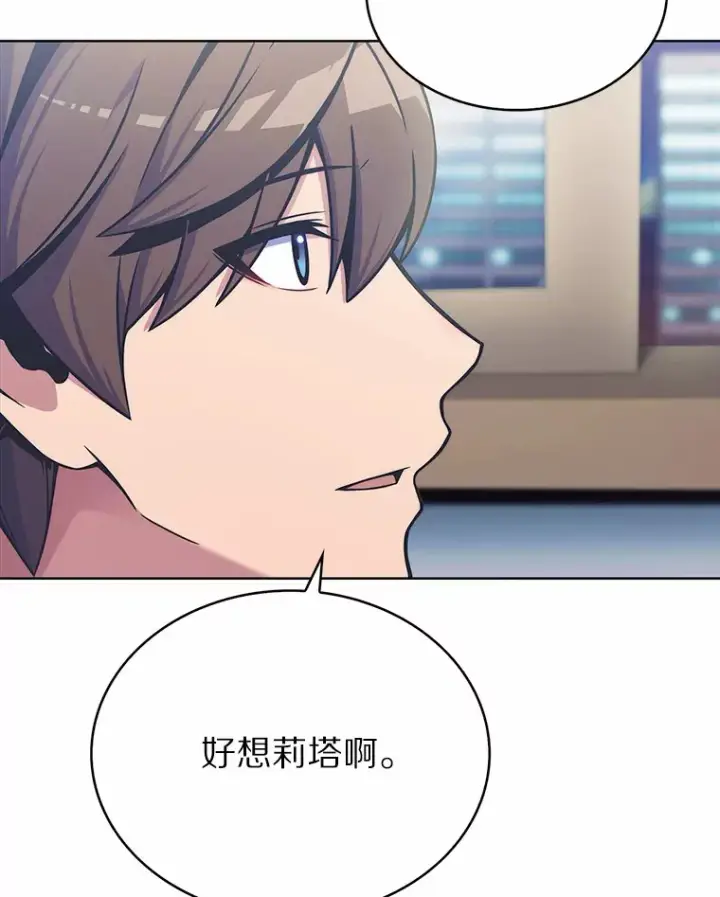 漫画《只有我被神遗弃》4.回归日常第156张图