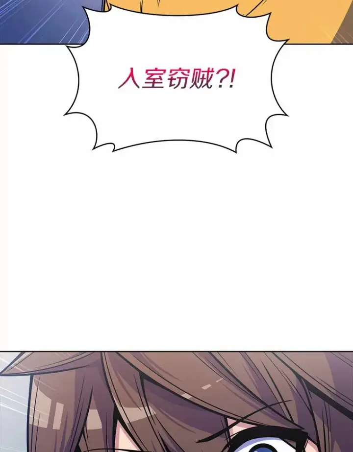 漫画《只有我被神遗弃》4.回归日常第165张图