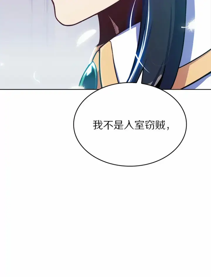 漫画《只有我被神遗弃》4.回归日常第168张图