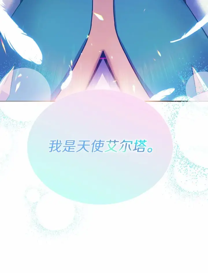 漫画《只有我被神遗弃》4.回归日常第172张图