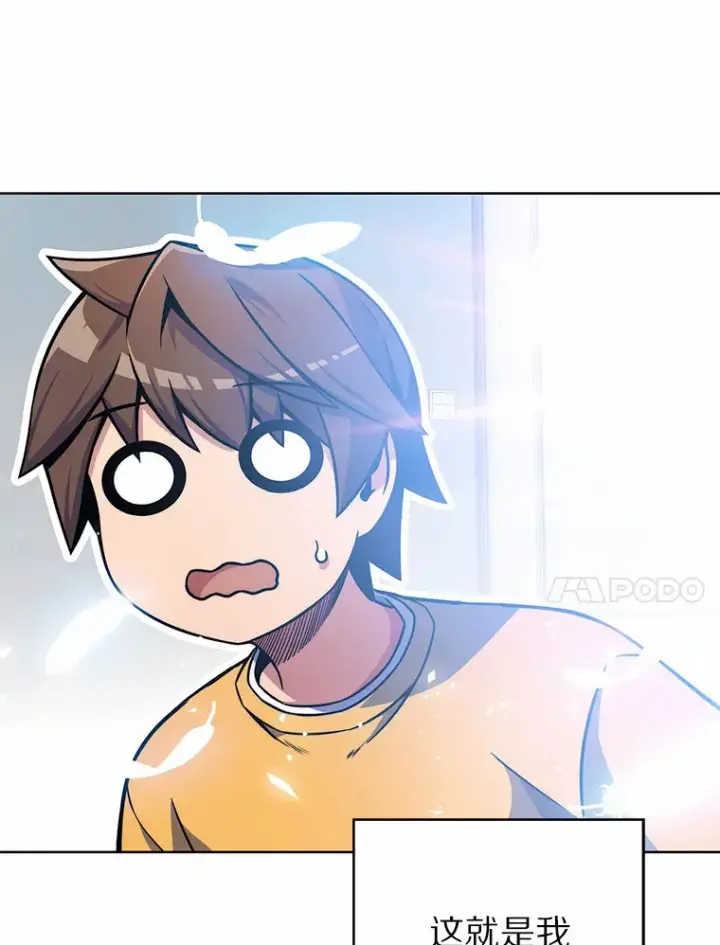 漫画《只有我被神遗弃》4.回归日常第173张图