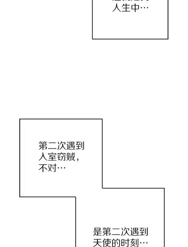 漫画《只有我被神遗弃》4.回归日常第174张图