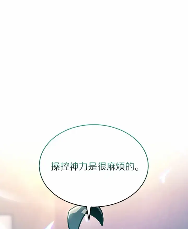 漫画《只有我被神遗弃》4.回归日常第179张图