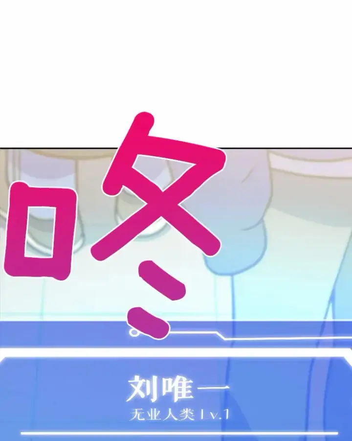 漫画《只有我被神遗弃》4.回归日常第18张图