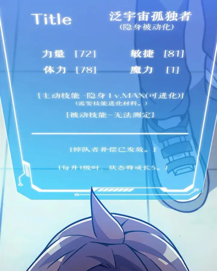 漫画《只有我被神遗弃》4.回归日常第19张图