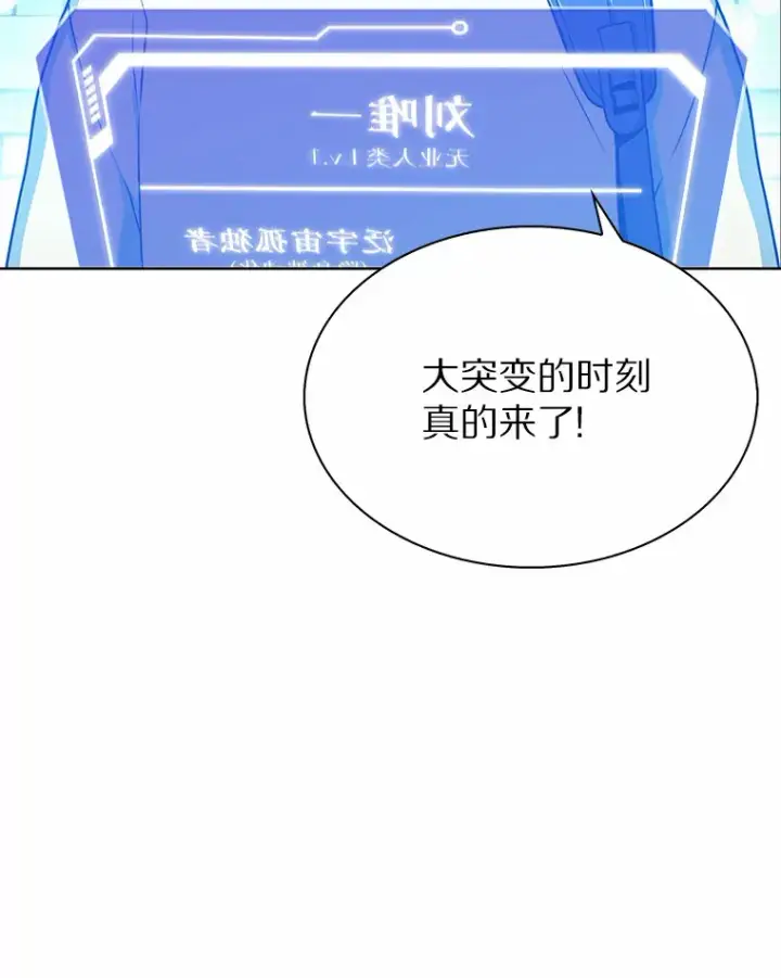 漫画《只有我被神遗弃》4.回归日常第22张图