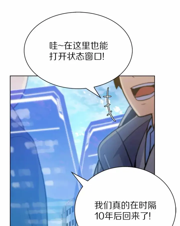 漫画《只有我被神遗弃》4.回归日常第23张图
