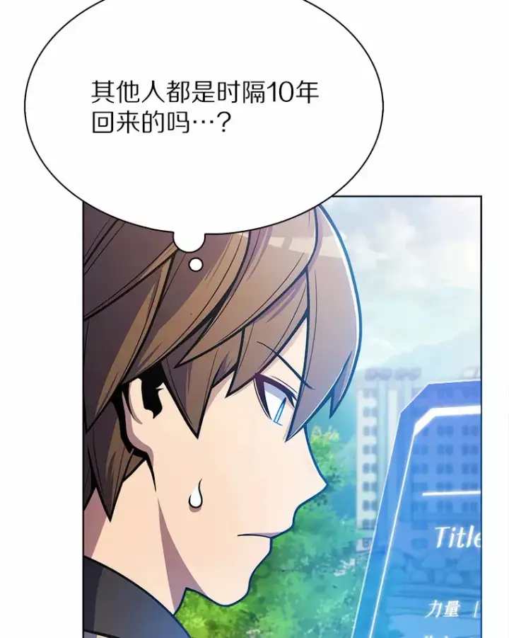 漫画《只有我被神遗弃》4.回归日常第25张图