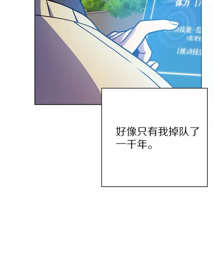 漫画《只有我被神遗弃》4.回归日常第26张图