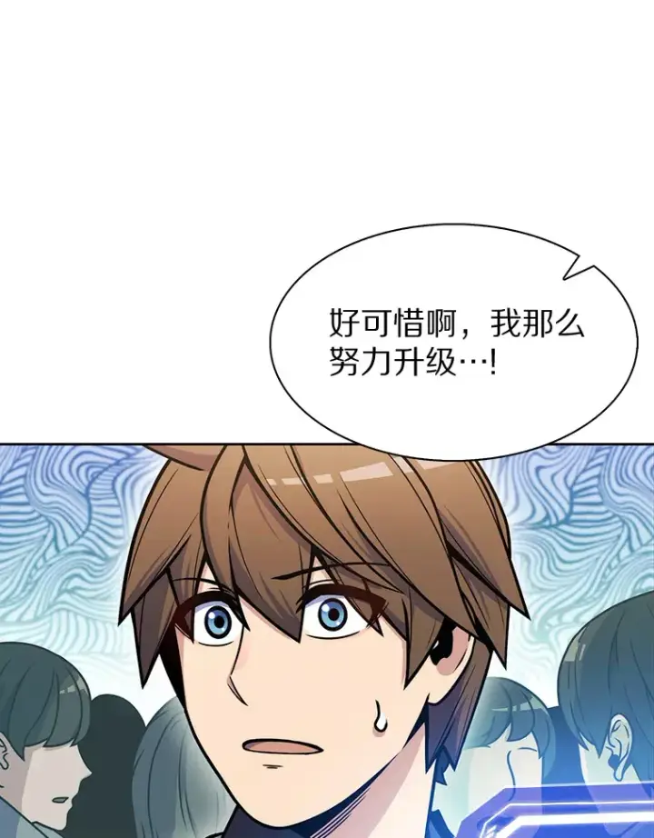 漫画《只有我被神遗弃》4.回归日常第29张图