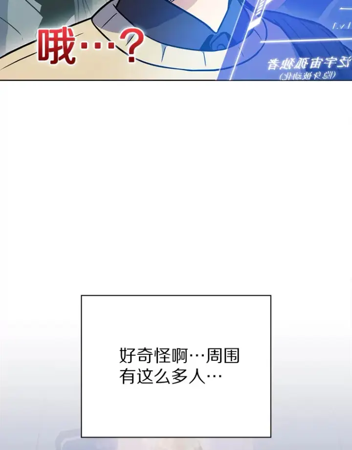 漫画《只有我被神遗弃》4.回归日常第30张图