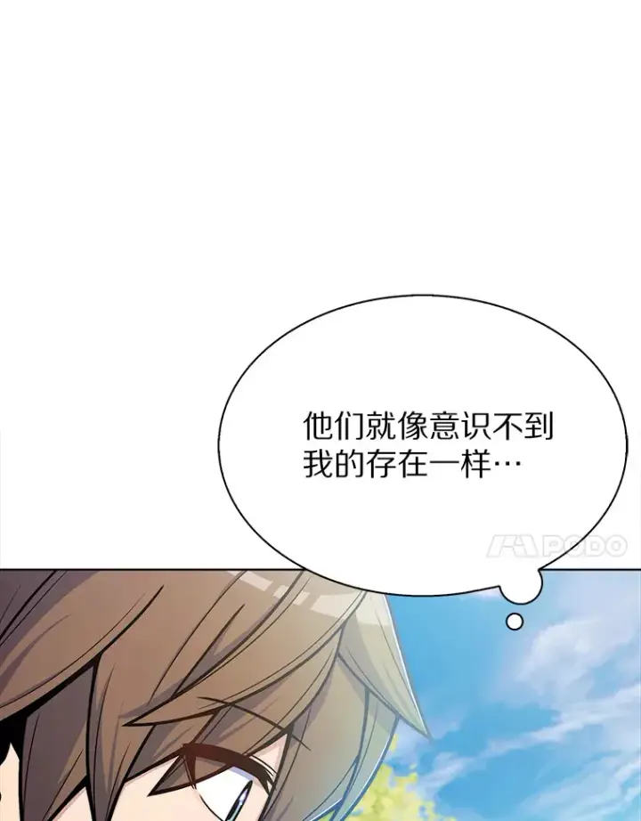 漫画《只有我被神遗弃》4.回归日常第34张图