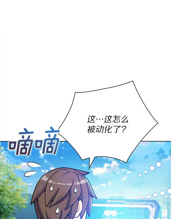 漫画《只有我被神遗弃》4.回归日常第37张图