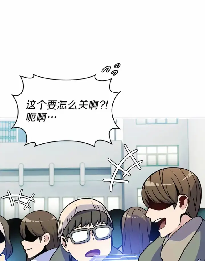 漫画《只有我被神遗弃》4.回归日常第39张图