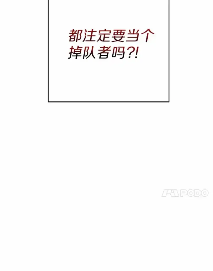 漫画《只有我被神遗弃》4.回归日常第44张图