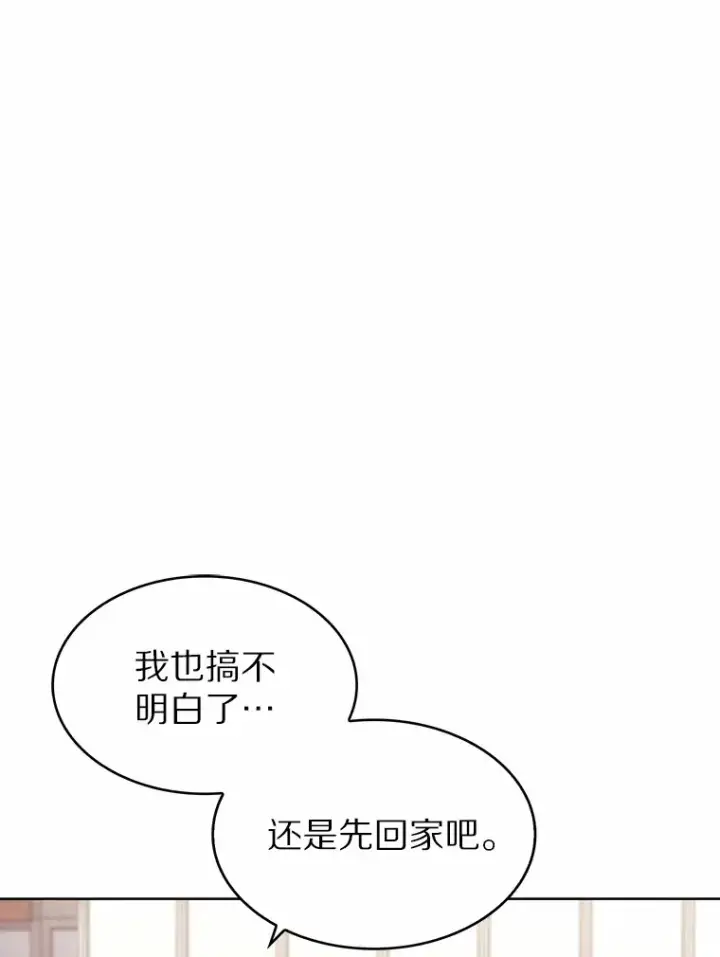 漫画《只有我被神遗弃》4.回归日常第47张图