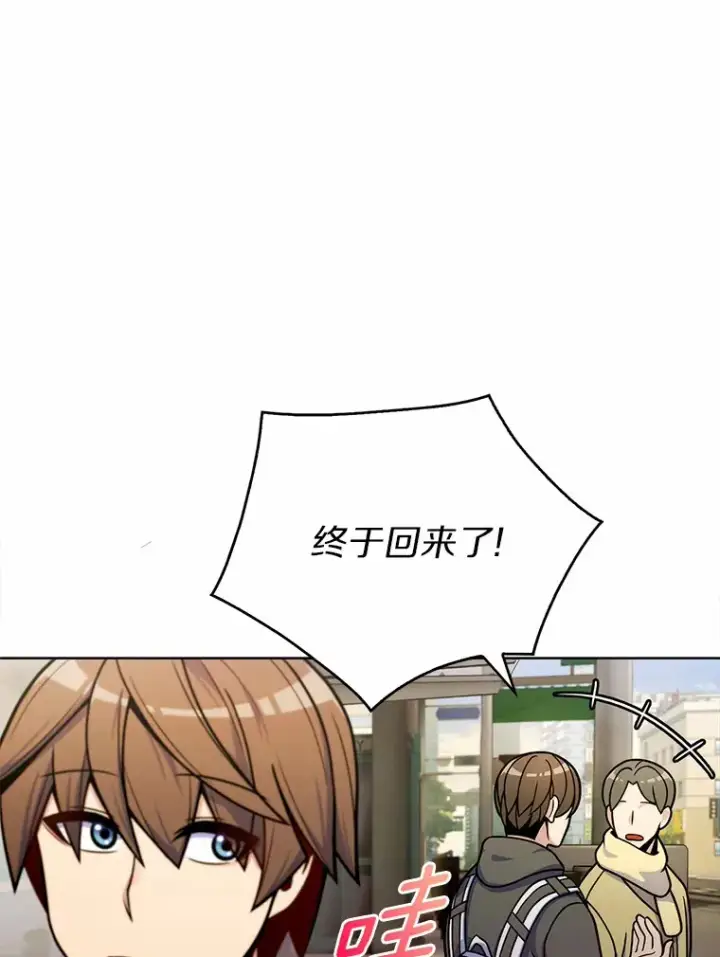 漫画《只有我被神遗弃》4.回归日常第49张图