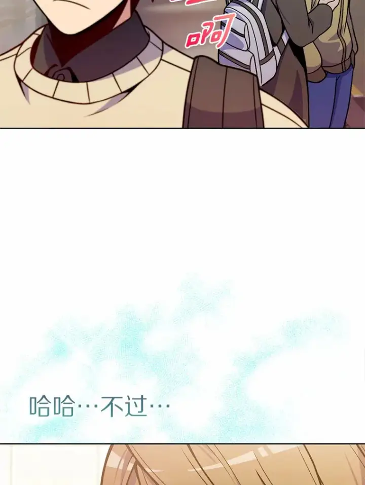 漫画《只有我被神遗弃》4.回归日常第50张图