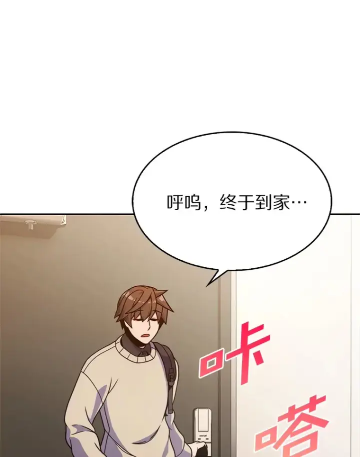 漫画《只有我被神遗弃》4.回归日常第54张图