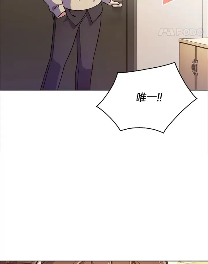 漫画《只有我被神遗弃》4.回归日常第55张图