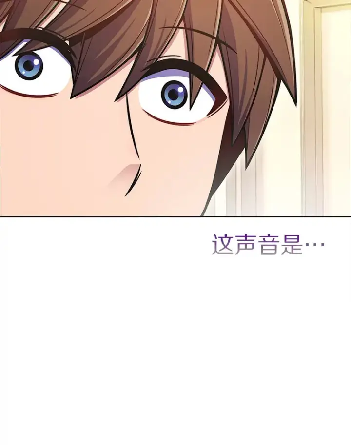 漫画《只有我被神遗弃》4.回归日常第56张图