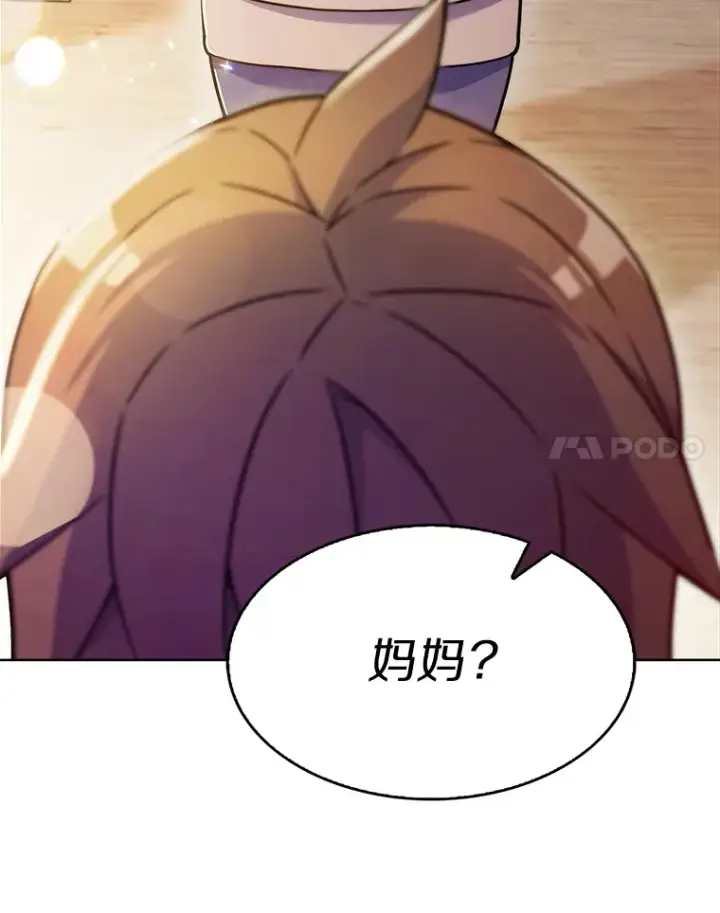漫画《只有我被神遗弃》4.回归日常第58张图