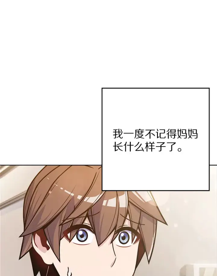 漫画《只有我被神遗弃》4.回归日常第59张图
