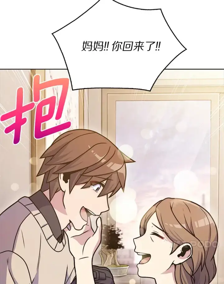漫画《只有我被神遗弃》4.回归日常第61张图