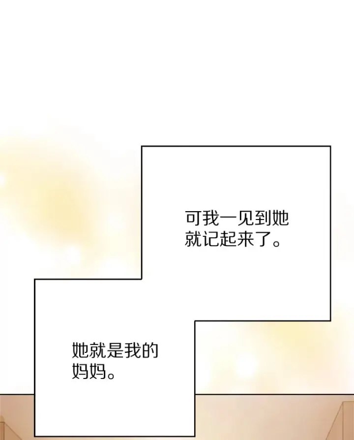 漫画《只有我被神遗弃》4.回归日常第63张图