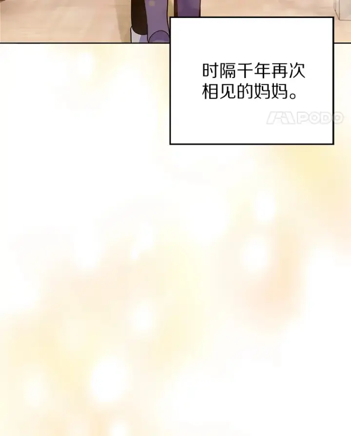 漫画《只有我被神遗弃》4.回归日常第65张图