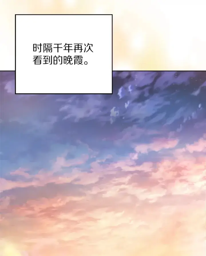 漫画《只有我被神遗弃》4.回归日常第66张图