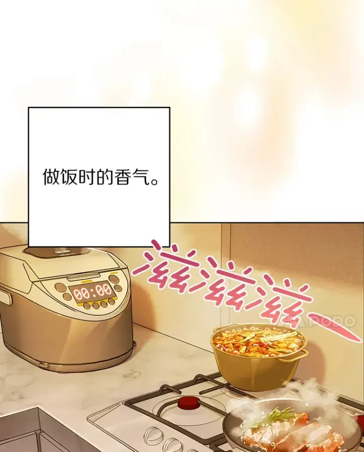 漫画《只有我被神遗弃》4.回归日常第68张图