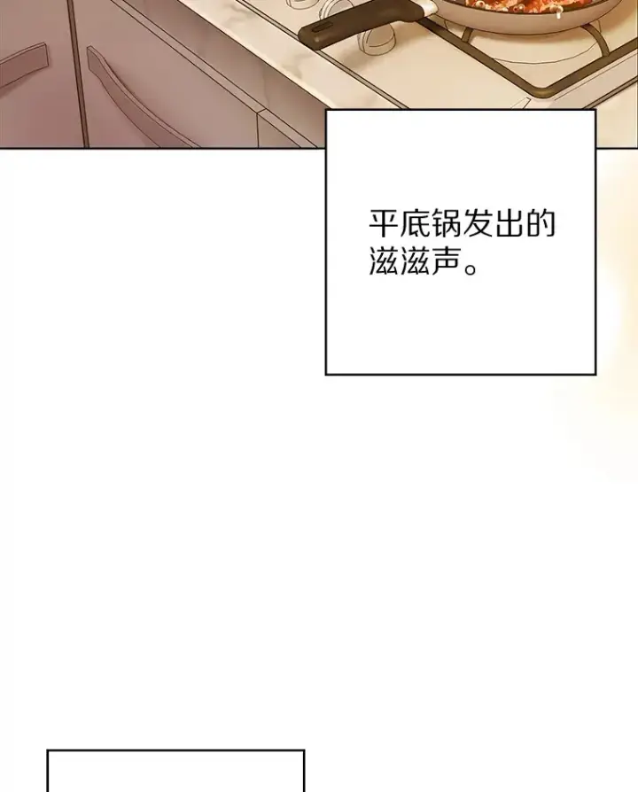 漫画《只有我被神遗弃》4.回归日常第69张图
