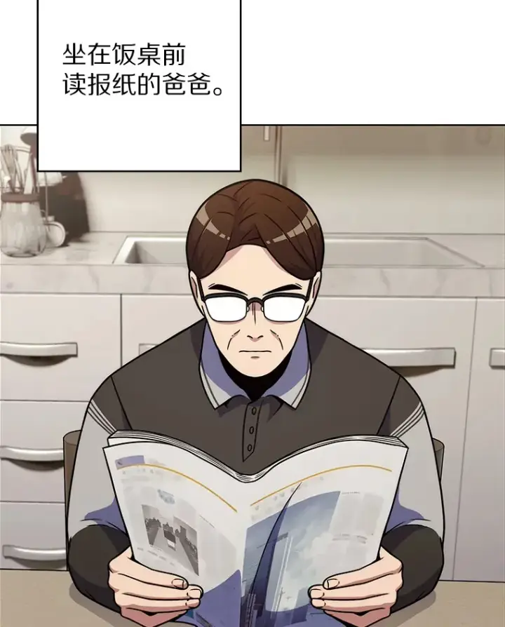 漫画《只有我被神遗弃》4.回归日常第70张图