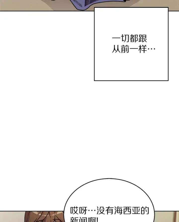 漫画《只有我被神遗弃》4.回归日常第71张图